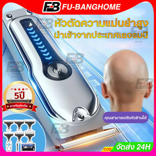 【รับประกัน 5ปี】แบตเตอร์เลี่ยน ปัตตาเลี่ยน ใบมีดนำเข้าจากเยอร…