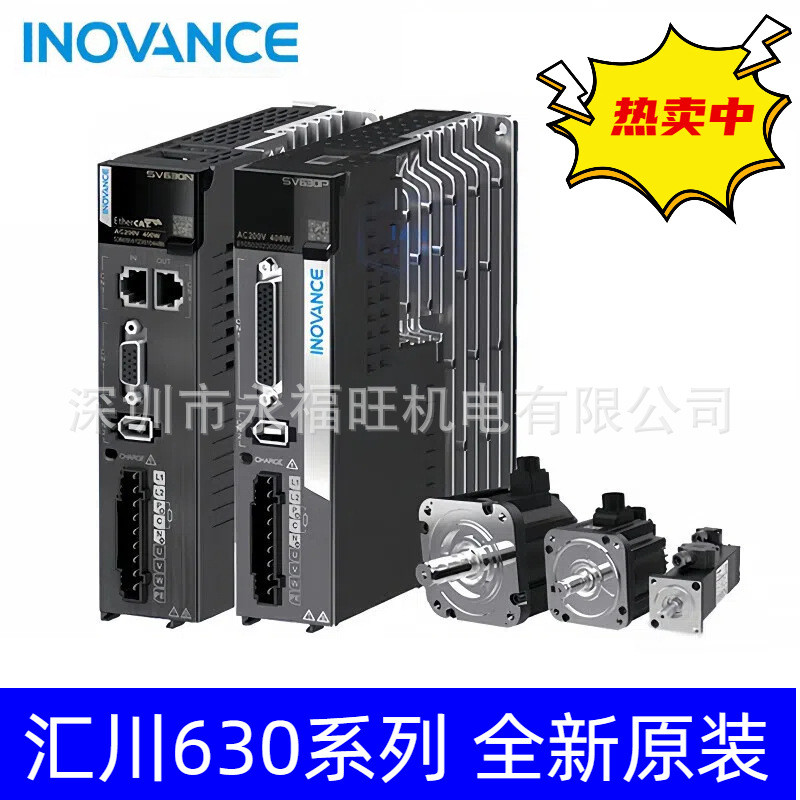 Huichuan SV630 400W เซอร์โวมอเตอร์ไดร์เวอร์ MS1H4-40B30CB-T331R+SV630PS2R8I