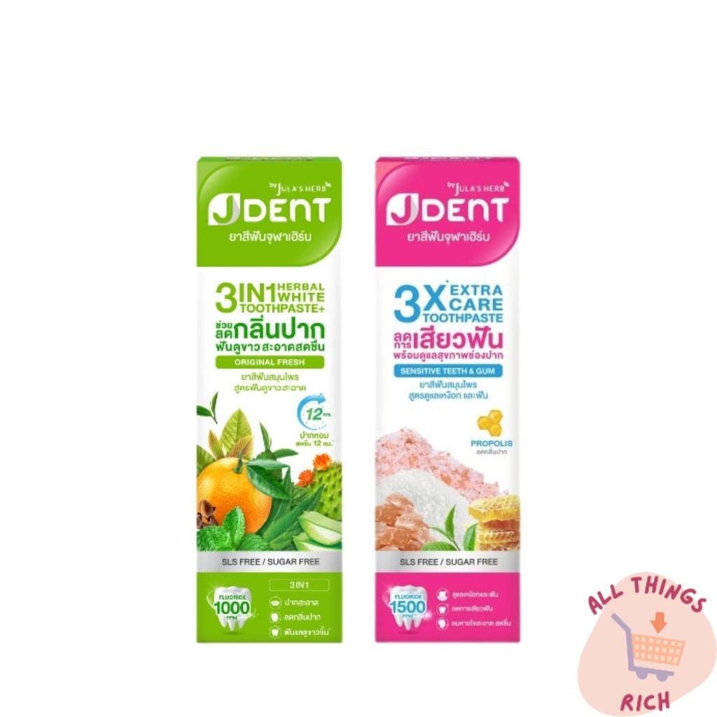 Jula's Herb Jdent Toothpaste จุฬาเฮิร์บ เจเด้น ยาสีฟัน สมุนไพร 3in1 Herbal White และ 3X Extra Care
