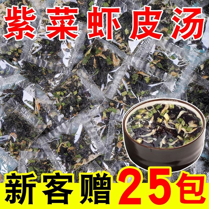 ((ราคาสิ่งประดิษฐ์) สาหร่ายทะเล Shopee Instant Food Soup Brewing Instant Food No-Boil Seasoning Smal