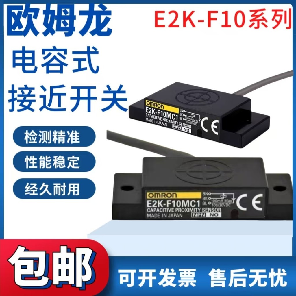 Omron E2K-F10MC1 Proximity Switch E2K-F10MC1-A/F10MC2-A/F10MC1-24 23