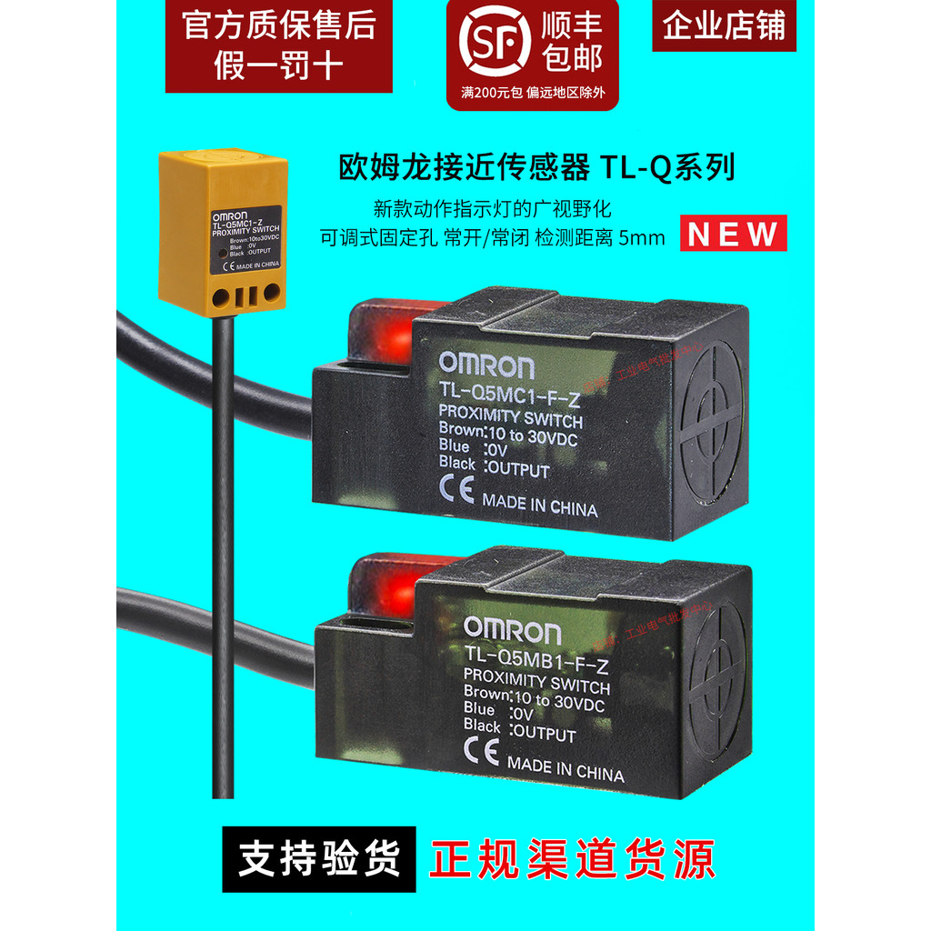 ของแท้ OMRON OMRON Original Proximity Switch TL-Q5MC1-FZ Q5MB1 SN04-N MC2/MB2