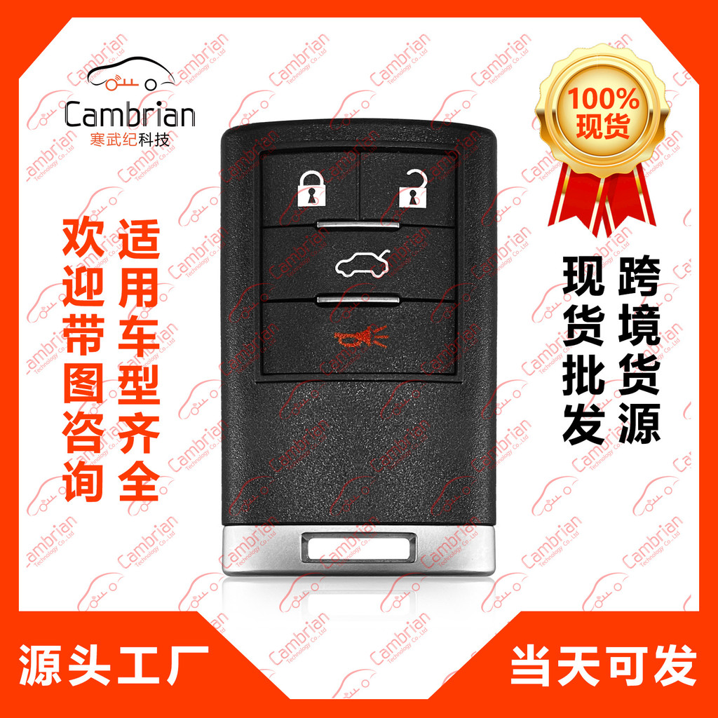 รีโมทคอนโทรลอัจฉริยะ 4 ปุ่มเหมาะสําหรับรีโมทคอนโทรลกุญแจรถ Cadillac M3N5WY7777A