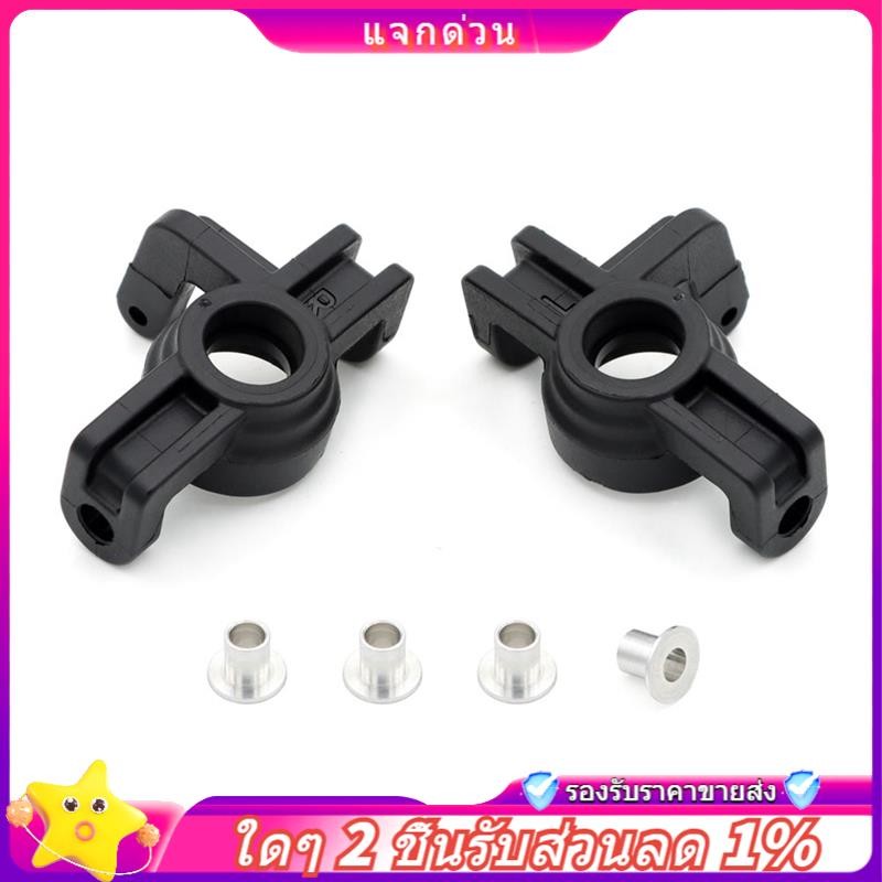 ในสต็อก-ถ้วยพวงมาลัยพลาสติกสําหรับ 1/16 Zd-Racing Mt16 Rc รถอะไหล่อัพเกรด