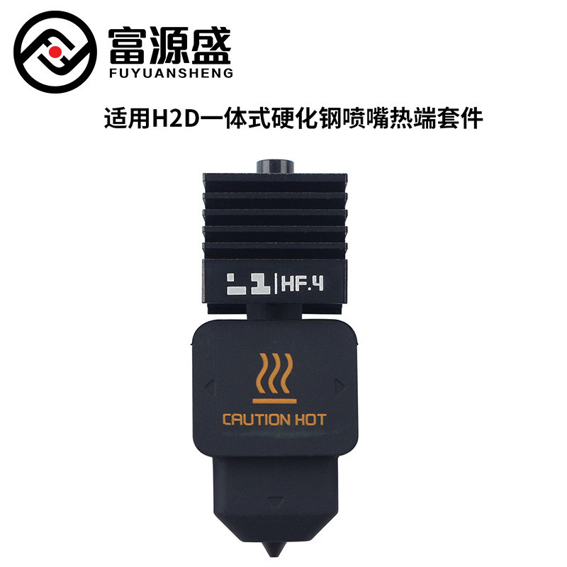 3D อุปกรณ์เสริมเครื่องพิมพ์Bambu Lab Bambu Lab H2D Hot Hardenedเหล็กหัวฉีด Extrusion Headใช้งานร่วมก