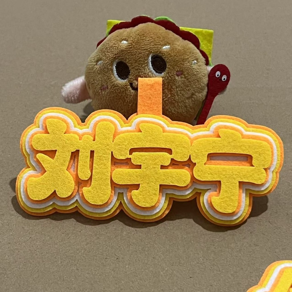 กลางปี Sheng Hui Liu Yuning ไม่ทอกระเป๋านักเรียนจี้พวงกุญแจ Star Peripheral Support Non-ทอข้อความกระ