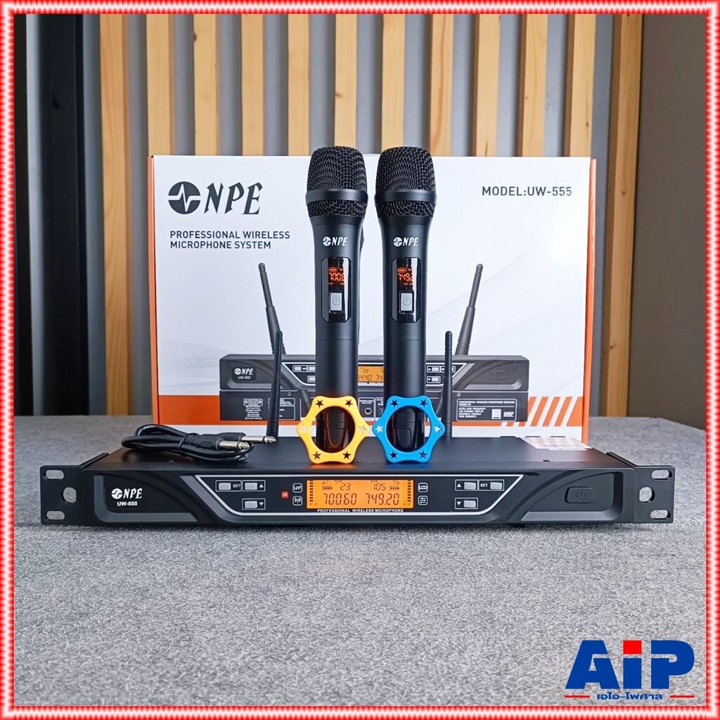 NPE UW-555 ไมค์ลอยคู่ ไมโครโฟนไร้สาย ถือคู่ UW 555 เอ็นพีอี Wirless Microphone UW555 เอไอ-ไพศาล