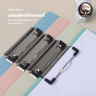 คลิปบอร์ด กระดานรองเขียน A4 สีพาสเทล โฟลเดอร์ ขนาด A4 โค้งงอได้ แขวนได้ อุปกรณ์สำนักงานคุณภาพดี
