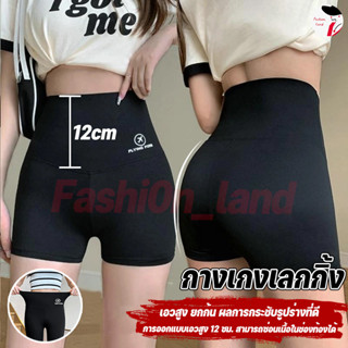 💥ส่งไวจากไทย💥กางเกงโยคะ เอวสูง กางเกงเลกกิ้ง แห้งเร็ว ระบายอ…