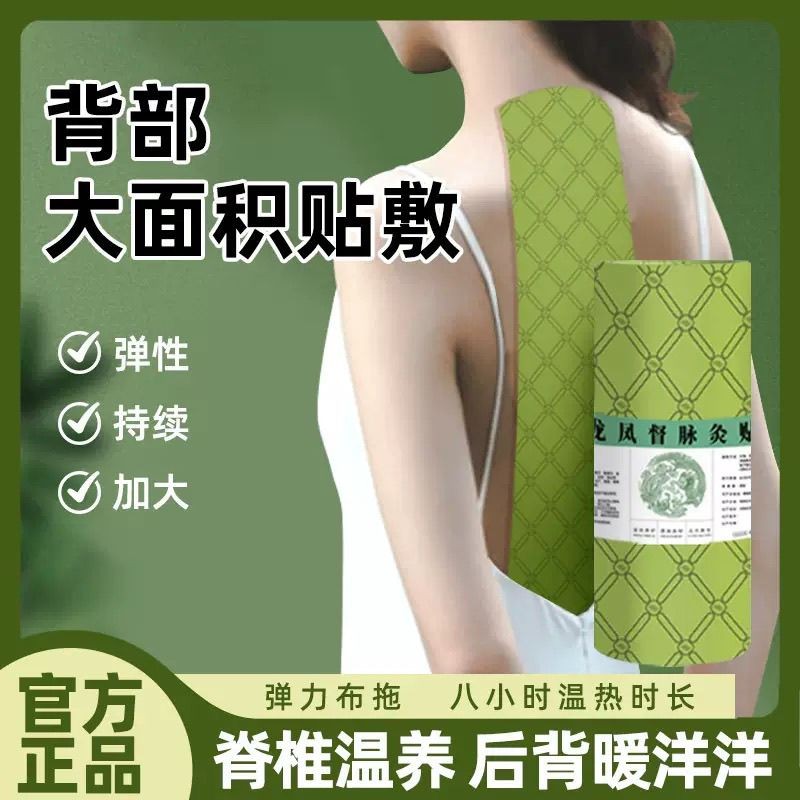 Ready Stock Hot Sale!Hotsporsales Keel Vein Patch กระดูกสันหลังส่วนคอปวดหลัง Moxibustion Patch Moxib