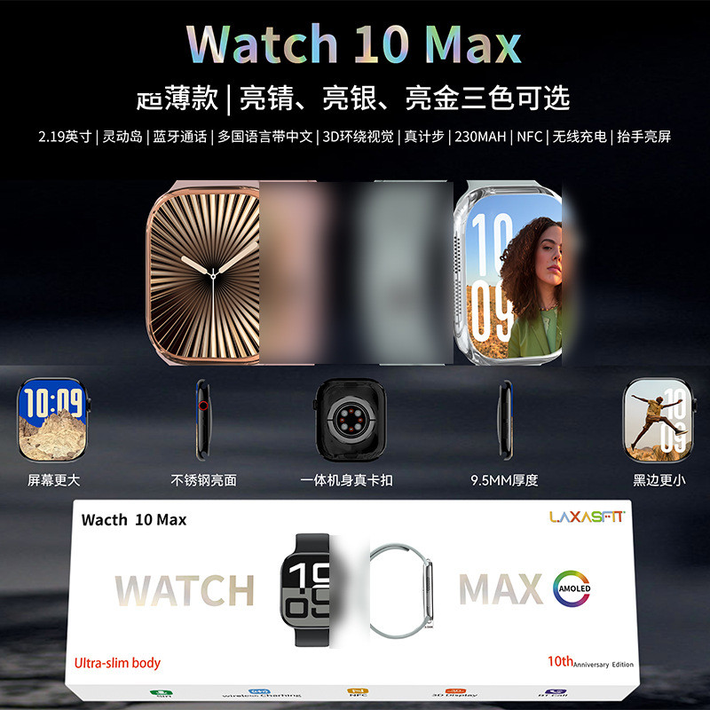 watch10华强北智能手表手环	s9无线充nfc计步smart watch 10 max