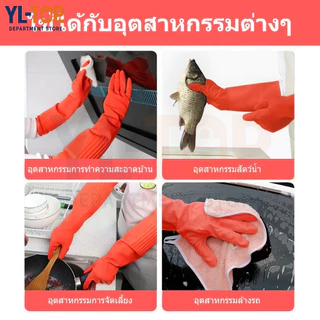 ถุงมือยางอเนกประสงค์ - กันน้ำ ป้องกันเปรอะเปื้อน - สำหรับซักผ้า/ทำงานบ้าน ป้องกันทำร้ายมือ G3402