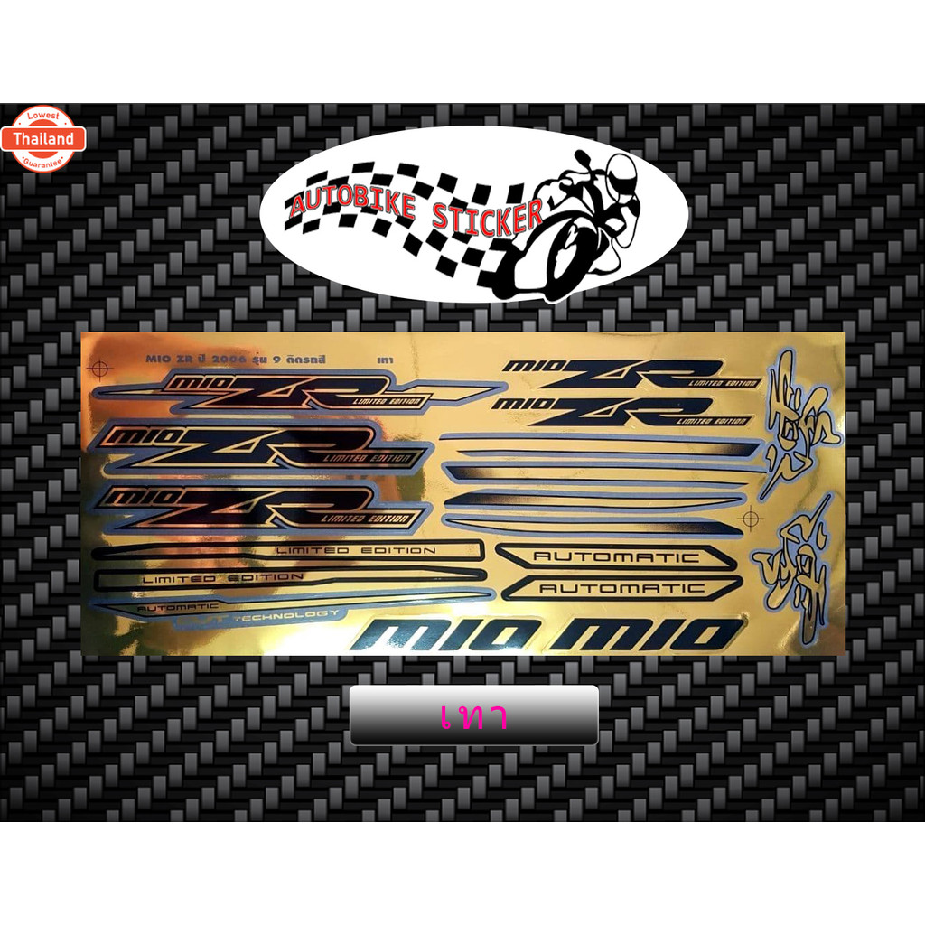 สติ๊กเกอร์ Mio ZR รุ่น9 year2006 สติ๊กเกอร์ มีโอ ZR รุ่น9 year2006