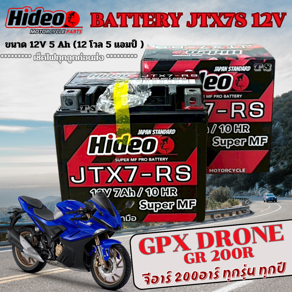 แบตเตอรี่ Gpx Dronr GR200R ยี่ห้อ Hideo แบตใหม่ 12V7Ah/10HR พรีเมี่ยม จีพีเอ็ก โดรน จีอาร์200อาร์ มา
