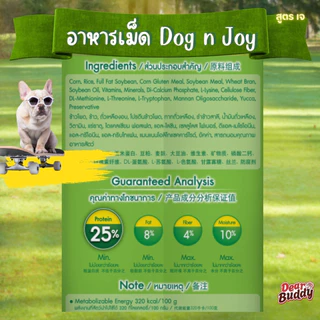 DOG n joy COMPLETE รวมสูตร ด็อก เอ็นจอย คอมพลีท 8 และ 10kg ยกกระสอบ