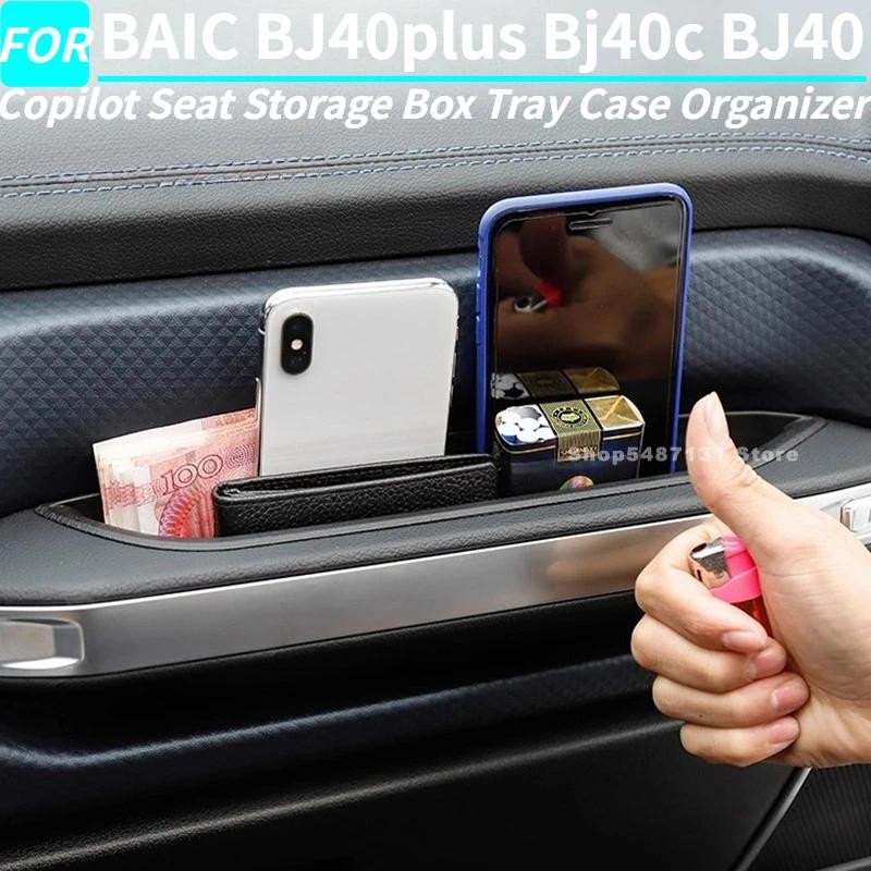 รถนักบินที่นั่งกล่องเก็บถาดกรณีสําหรับ BAIC BJ40plus Bj40c BJ40 อุปกรณ์ตกแต่งภายใน 2024 2025