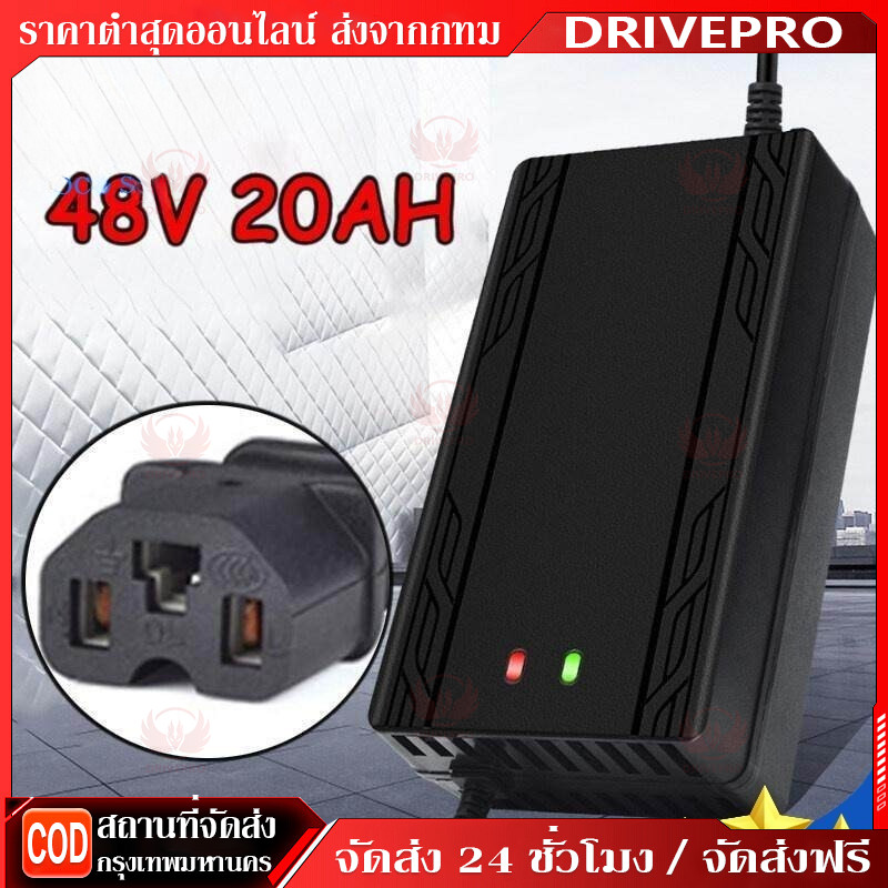 Adapter สายชาร์จ ขนาด 48V20AH เครื่องชาร์จจักรยานไฟฟ้า มอเตอร์ไฟฟ้า 48V12AH 60V20AH 72V20ah