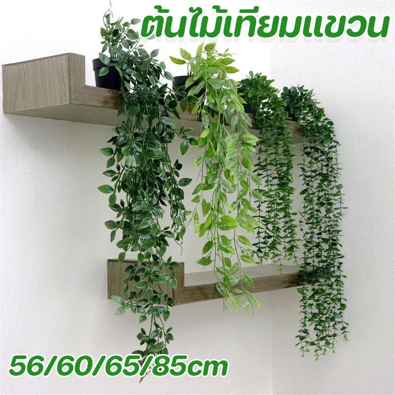 COD ต้นยูคาลิปตัสเทียม ต้นไม้เทียมแขวน ยูคาลิปตัส ถั่วลันเตา ไม้เลื้อย กระถางแขวน ของตกแต่งบ้าน แต่งผนัง สวน