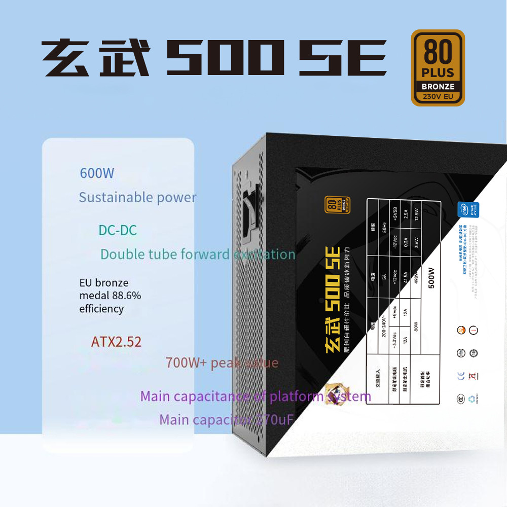 แหล่งจ่ายไฟโฮสต์ Xuanwu 500se โมดูล Silent Bronze Rated 500W ต่อเนื่อง 600W แหล่งจ่ายไฟโฮสต์