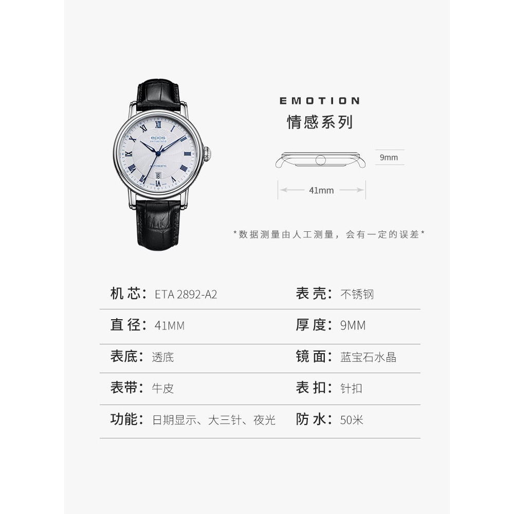 Swiss EPOS EPOS Classic Roman Holiday White 3390.152.20.25 นาฬิกาผู้ชายกลไกอัตโนมัติ