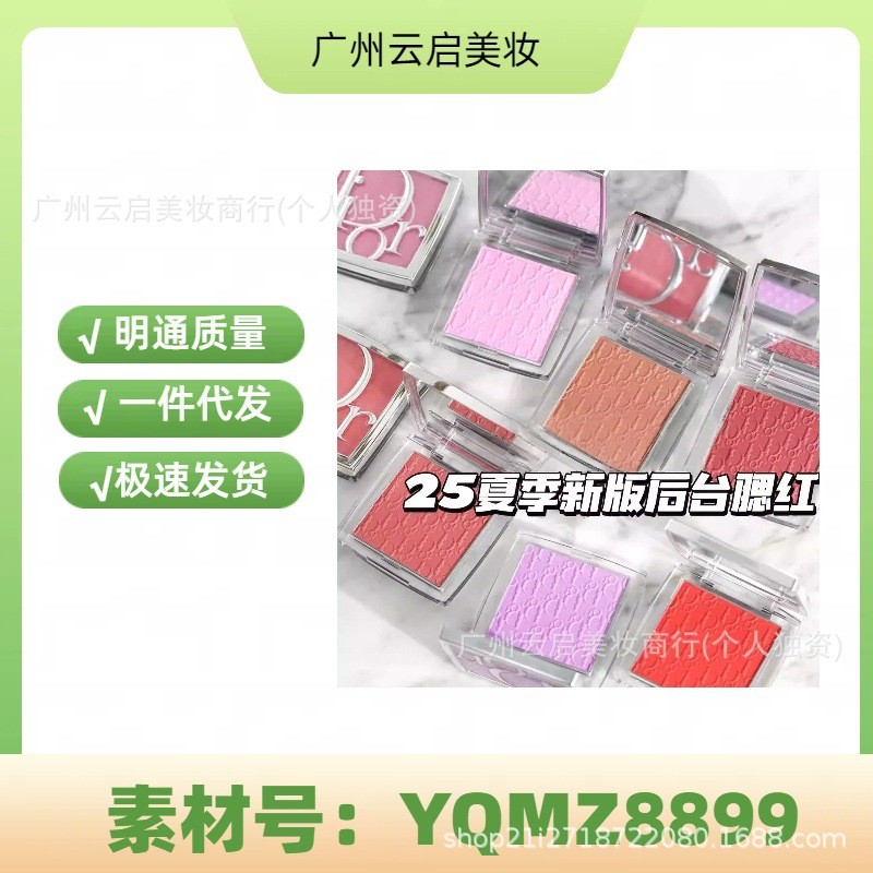 สินค้าใหม่ 25 ปี Dijia นูน Backstage Monochrome New Blush 4.5g001 012 063 077 103