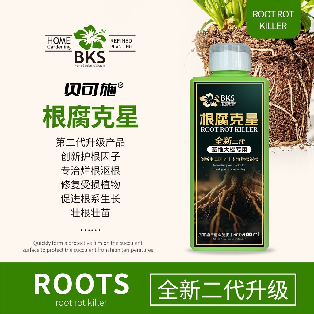 Beco Shigen Corrod Buster Root Corrod ยาพิเศษพิเศษ Dead Root ไม้ผล Dead Root Rotten Root Corrod โรค 