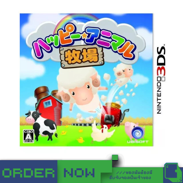 Nintendo 3DS™ เกม 3DS Happy Animal Farm  [bY ClaSsIC GaME]