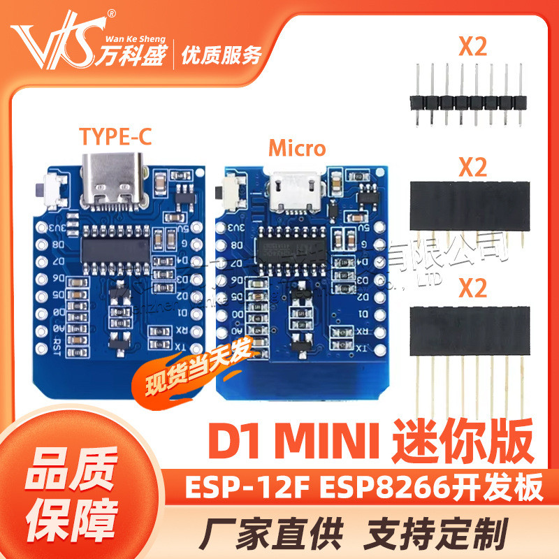 D1 mini mini NodeMcu Lua WIFI ตาม ESP-12F ESP8266 บอร์ดพัฒนา
