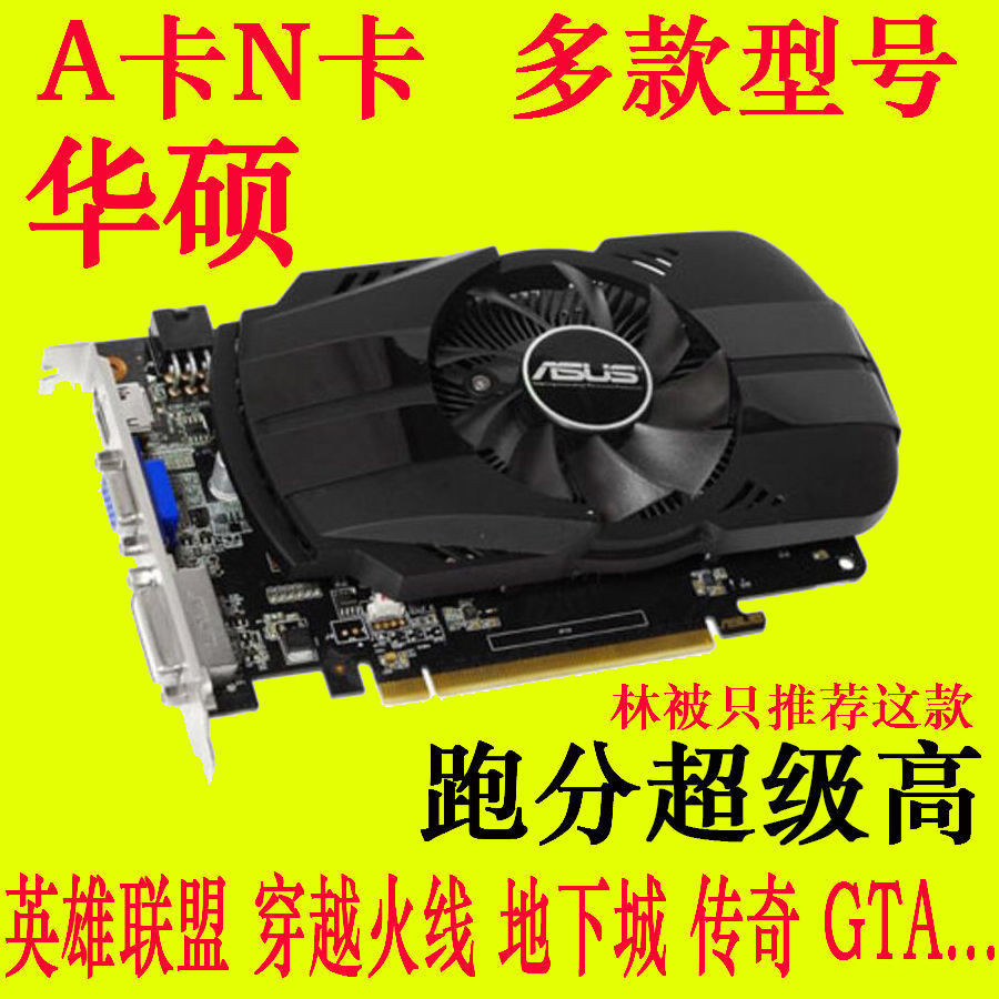 LOL CF DNF World Counterwar ข้อเสนอพิเศษคะแนนสูง A Card N การ์ดเกมเฉพาะเดสก์ท็อปกราฟิกการ์ดอิสระ