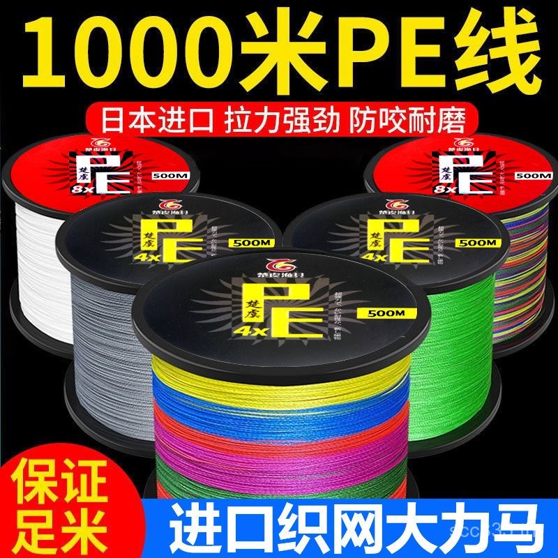 เป็นที่นิยม นําเข้า1,000เมตรสายการประมงต้าหลี่สายหลัก8ถักล่อตกปลาทะเล4ถักสายสุทธิถักสายการประมงสุทธิสาย