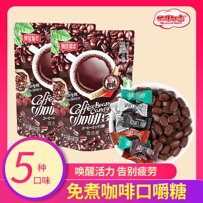 Snack Candy Bulk Batch Net Red Instant Coffee Candy Bulk Batch Net Red Instant Coffee Candy Casual S