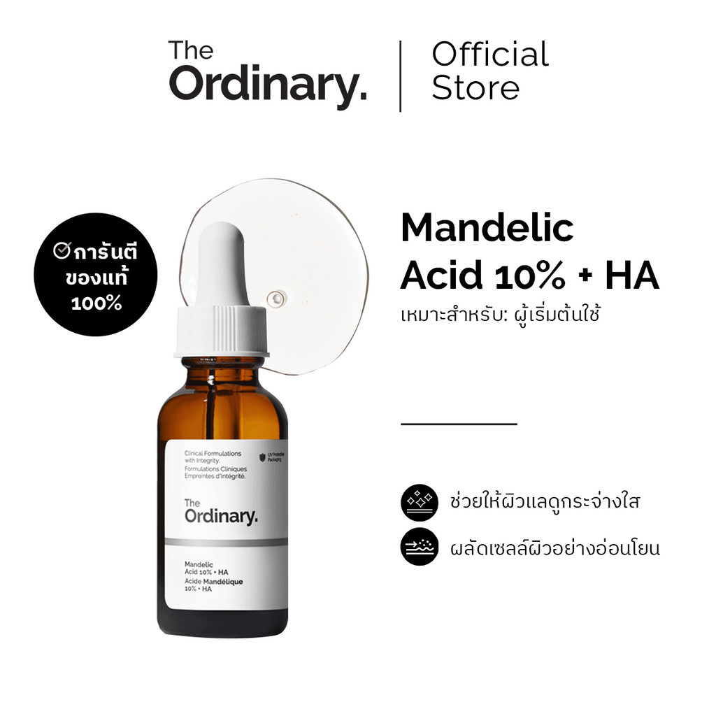 The Ordinary Mandelic Acid 10% + HA 30ml