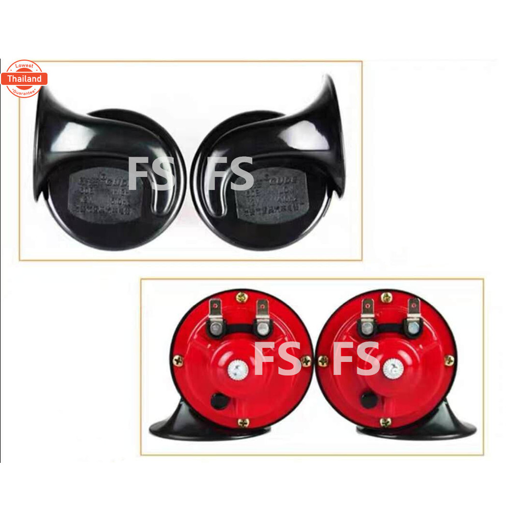 FS แตรหอยโข่ง125dB แตรรถยนต์12V เสียงรถเนซ์ เสียงทุ่ม นุ่ม ลึก ทนทานทุกการใช้งานมีรีเลย์ให้ฟรี