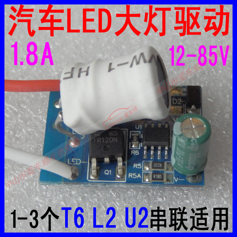 12-85V10W1.8 A30W รถรถจักรยานยนต์ไฟฟ้า LED ไฟหน้าคงที่ไดร์เวอร์แหล่งจ่ายไฟ CREET6L2U2