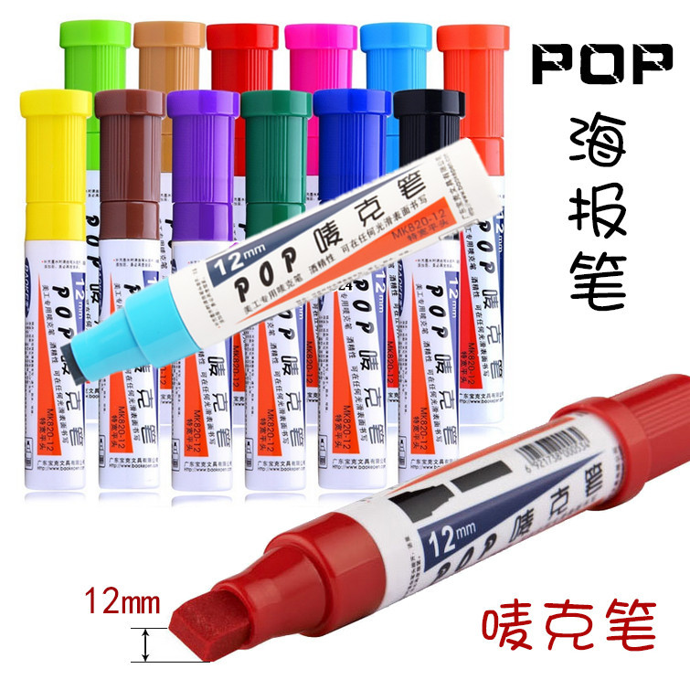 POP POP Marker Line กว้าง 12 มม.ปากกาโฆษณาสีโปสเตอร์ปากกามือวาดสี Oily Marker