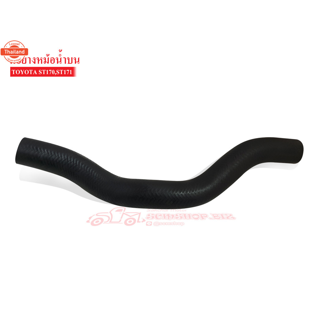 ท่อยางหม้อน้ำน TOYOTA ST170 ,ST171 ,3S 16571-74090-A1