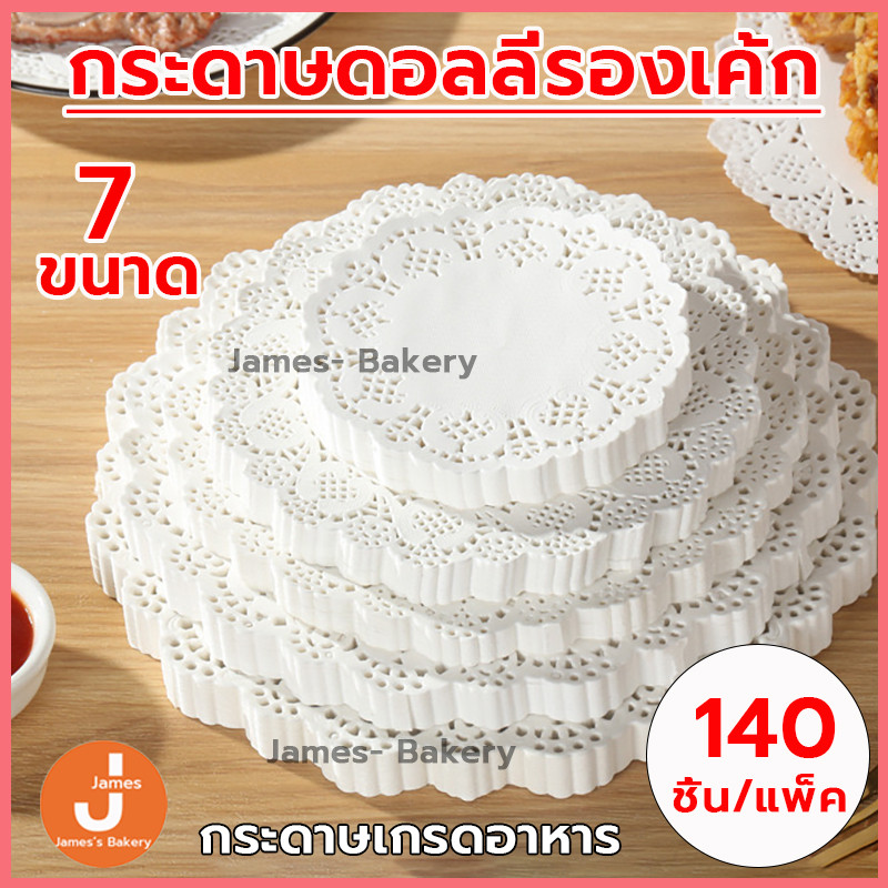 💗โค้ดส่งฟรี💗 กระดาษดอลลี่รองเค้ก 140 ชิ้น/แพ็ค 7ขนาด กระดาษรองขนม กระดาษไข กระดาษ กระดาษรองอบ baking paper