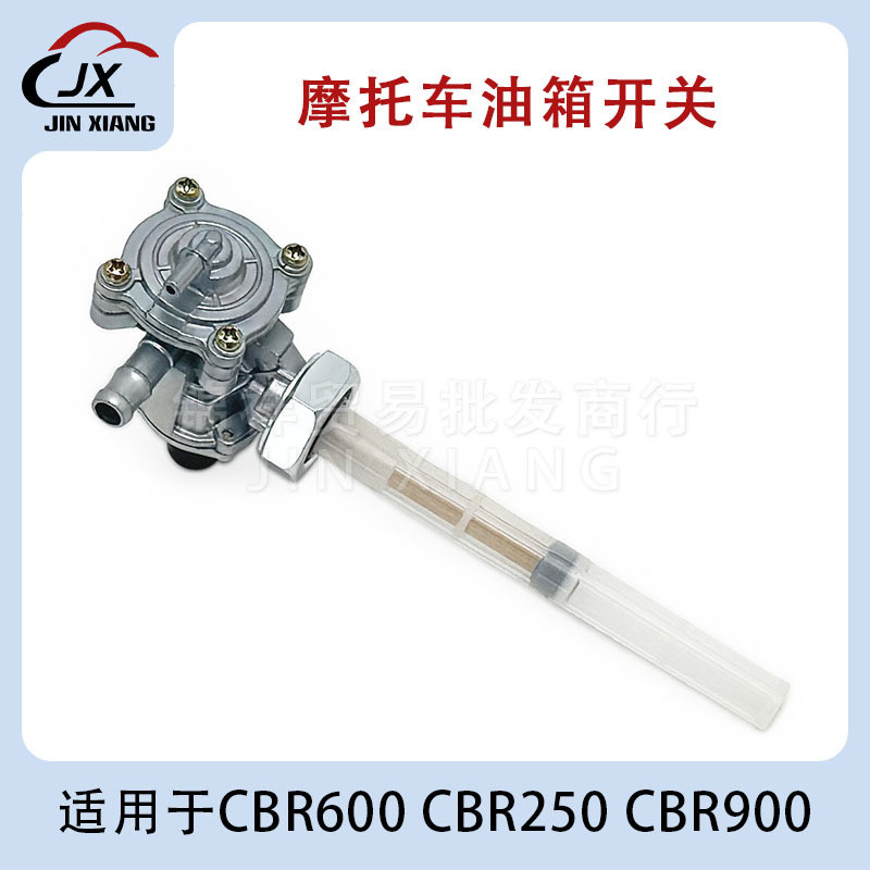 สวิตช์เชื้อเพลิงเหมาะสําหรับ Honda CBR600 CBR250 CBR900 VTR250 CB750 VT750