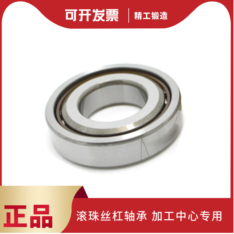 ศูนย์การประมวลผลแบริ่งคันไหม 15 17 20 25 30 35TAC 47 62 72/B SUC10PN7B