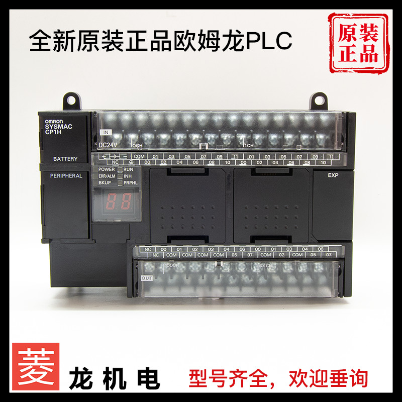 CP1H-X40DT-D/X40DR-A CP1H-XA40DR-A/XA40DT-D ยี่ห้อใหม่ Omron PLC