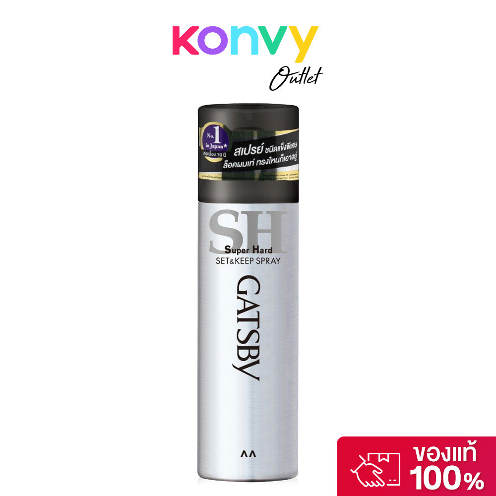 GATSBY Super Hard Set & Keep Spray 180g แกสบี้ สเปรย์จัดแต่งทรงผมชนิดแข็ง.