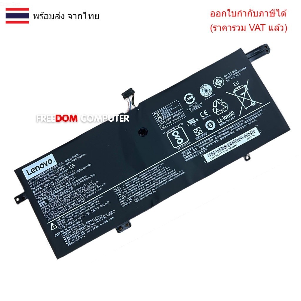 BATTERY-NOTEBOOK แบตเตอรี่โน๊ตบุ๊ค(แท้) L16C4PB3 L16L4PB3 L16M4PB3 ใส่ Lenovo IdeaPad 720s 720S-13 7