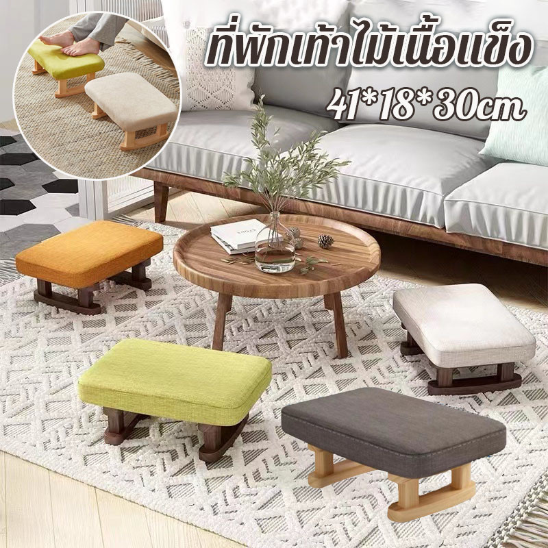 ที่พักเท้าไม้เนื้อแข็ง 41*18*30cm เหยียบสตูลวางเท้า เก้าอี้เล็ก ๆ รูปแบบย้อนยุค ความเรียบง่าย ออฟฟิศ วางใต้โต๊ะ
