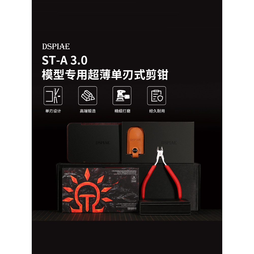 3G รุ่น DSPIAE Disney ST-A Gundam Tool Dedicated Single-Blade Cutter + น้ํามันป้องกันสนิมรุ่นใหม่ 3.