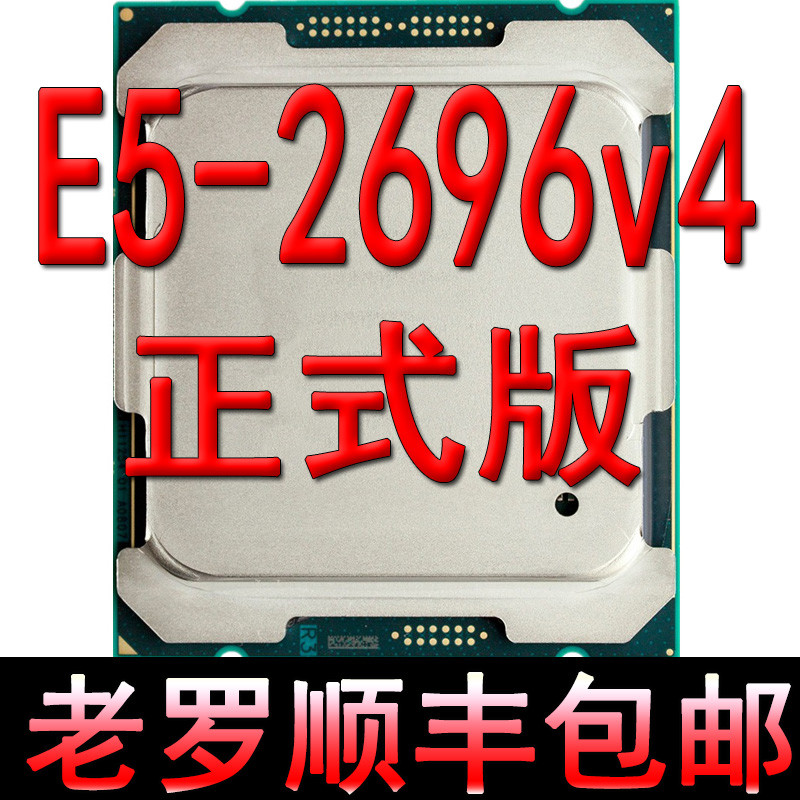 Intel Xeon E5 2696V4 เวอร์ชันอย่างเป็นทางการ 22 Core 2.2 GGHz Ruibin 3.7 GCPU2699V4