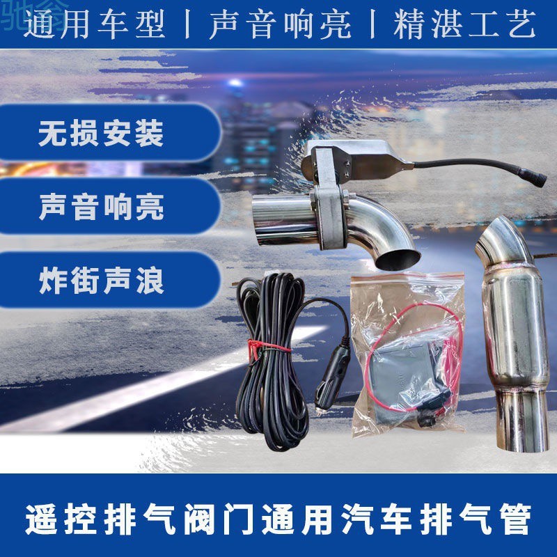 PDT รีโมทคอนโทรลไอเสียวาล์วสากลท่อไอเสียรถยนต์ดัดแปลงรถสปอร์ตเสียงตัวแปรเสียงไอเสียหางคอเสียงอุปกรณ์