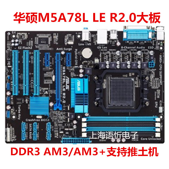Asus M5A78L LE/R2.0 M5A87 กระดานขนาดใหญ่อิสระ DDR3 AM3/AM3 + รองรับ FX Bulldozer