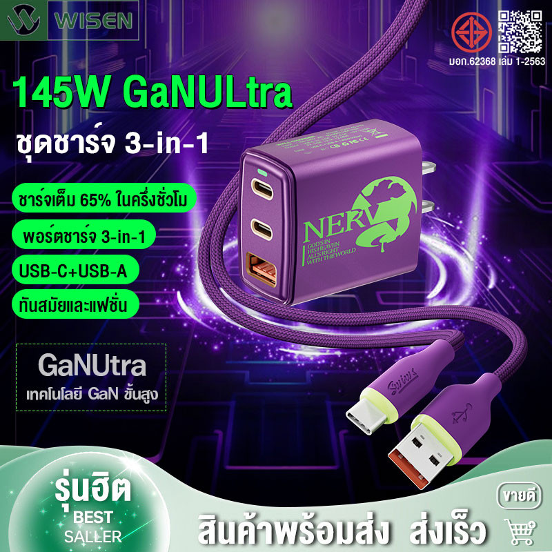 ชุดชาร์จ145W สายชาต หัวชาร์จ พอร์ตเอาต์พุต Type-C คู่ + USB อัพเกรดชิป GAN อุณหภูมิต่ำชาร์จเร็ว รองร