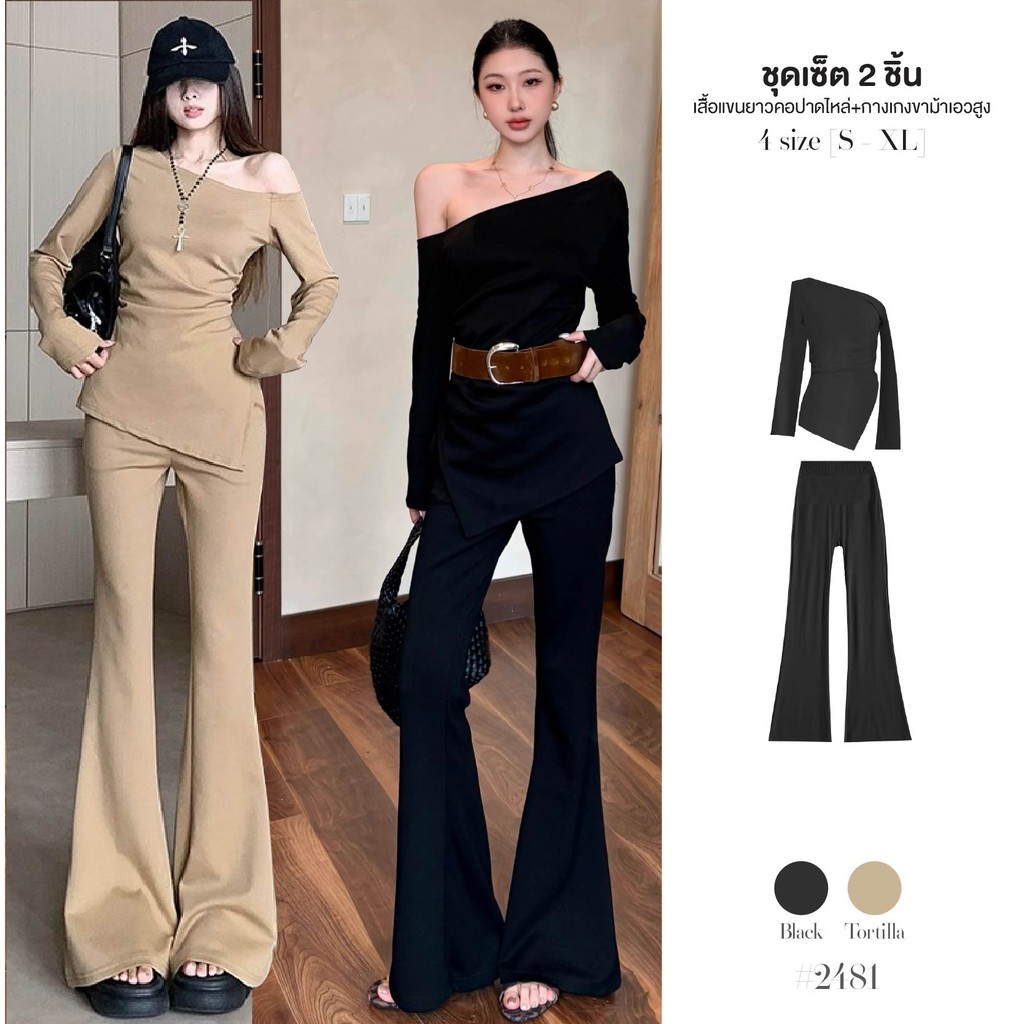 เซ็ต2ชิ้น เสื้อยืดแขนยาว สีดำ ปาดไหล่ เอวจับจีบ ชายเสื้อแหลม ผ่าซ้าย+กางเกงขาม้าเอวยางยืด มีกระเป๋า #2481