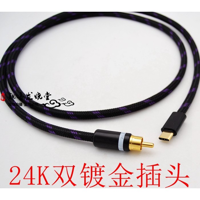 ??Cayin Spark Kayin i5 N3 N5ii N52 N5IIS n8 n5mk2 n5 รุ่นที่สอง Hebe R3 ประเภท c ถึง RCA Lotus coax 